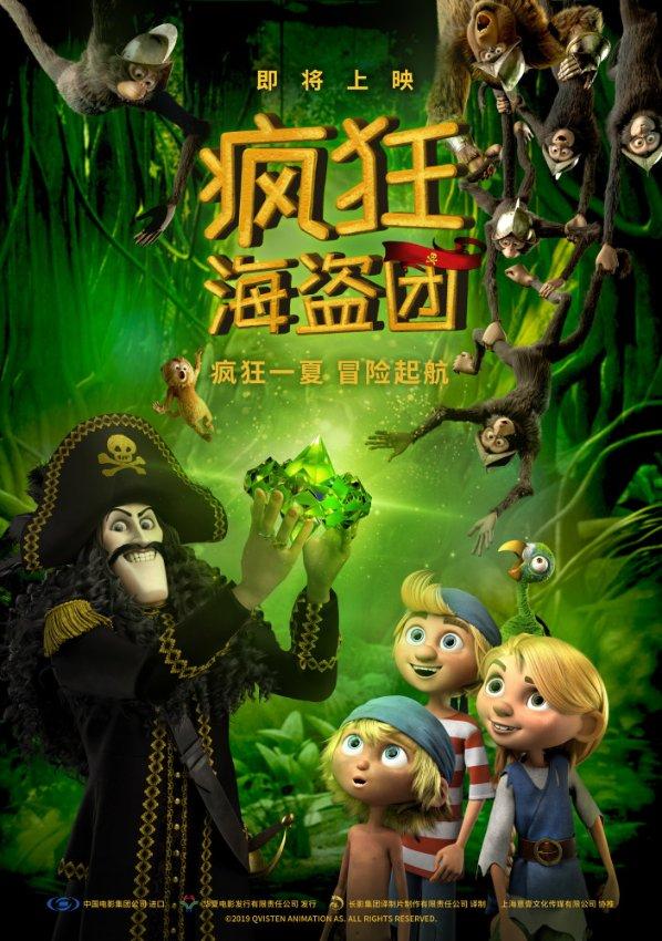 召唤神龙万宁版祖龙